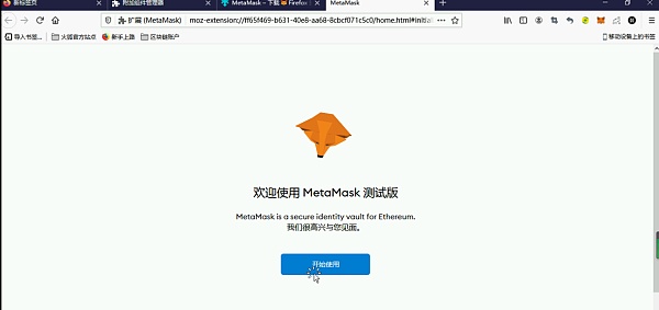 [Metamask安卓手机安装]install metamask for android