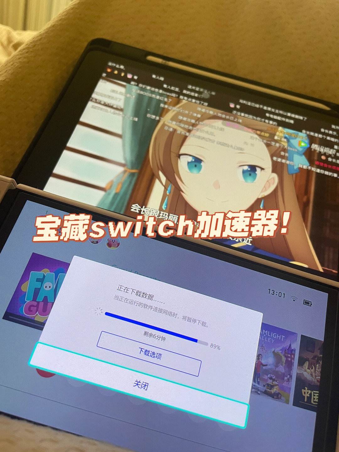 [uu加速器手机版给switch加速]uu加速器手机版给switch加速要费吗