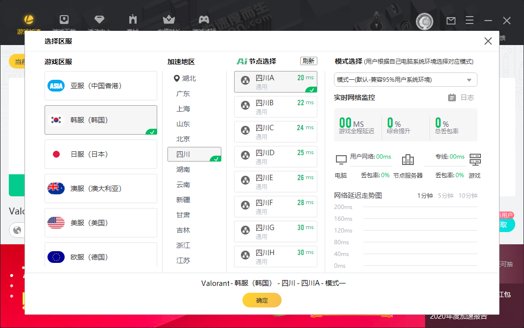 [雷轰加速器有病毒吗]雷轰加速器有病毒吗安全吗