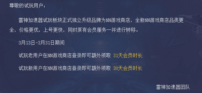 [雷轰加速器有病毒吗]雷轰加速器有病毒吗安全吗