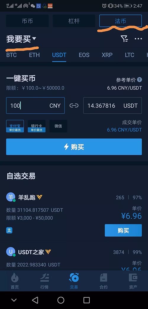 [交易usdt合法吗]usdt的货币交易合法吗?