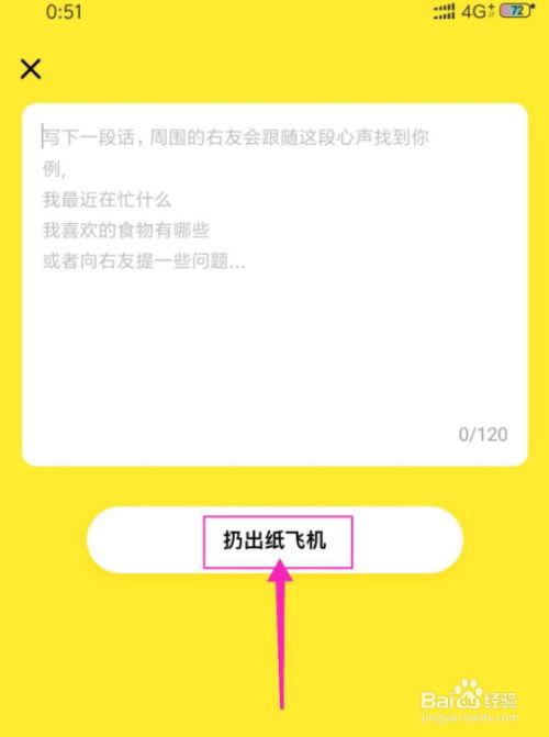 [纸飞机app修改为中文]纸飞机app如何设置中文