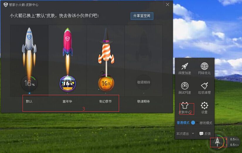 [火箭加速器pc版]火箭加速器pc版免费