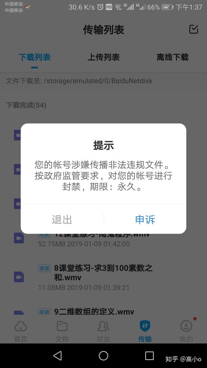 [手机号被无故封禁怎么办]电信手机号被无故封禁怎么办