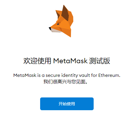 [metamask]小狐狸钱包513下载