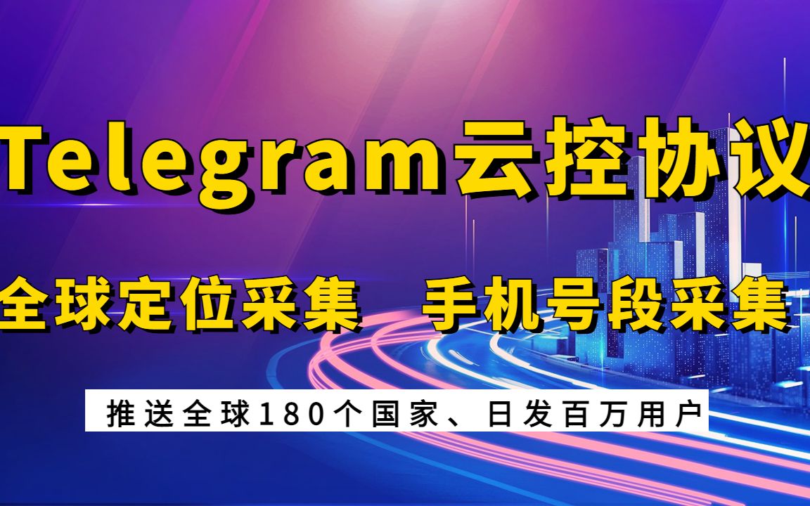 [telegeram参数免费2022]telegeram最新版下载2022