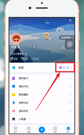 纸飞机通讯app的英文名怎么打的简单介绍