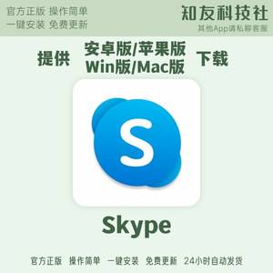 [skype手机最新版本官方免费下载]skype手机最新版本官方免费下载东坡下载