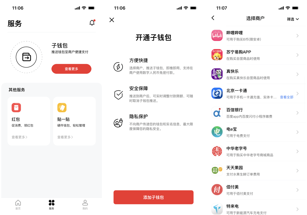 [手机钱包app]手机钱包APP总是发邀请消息