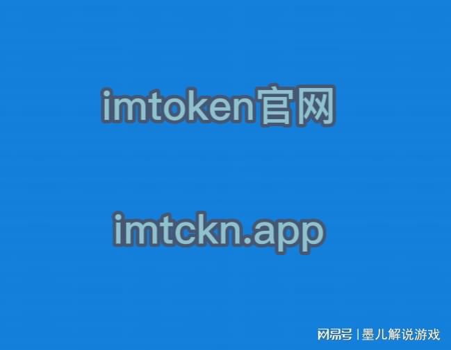 [imtoken官网下载2.8]imtoken官网下载20安卓