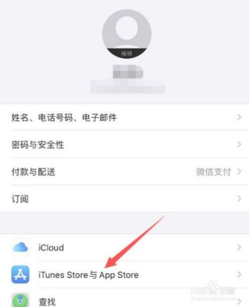 [苹果手机怎么登陆新的ID]苹果手机怎么登陆新的appstore