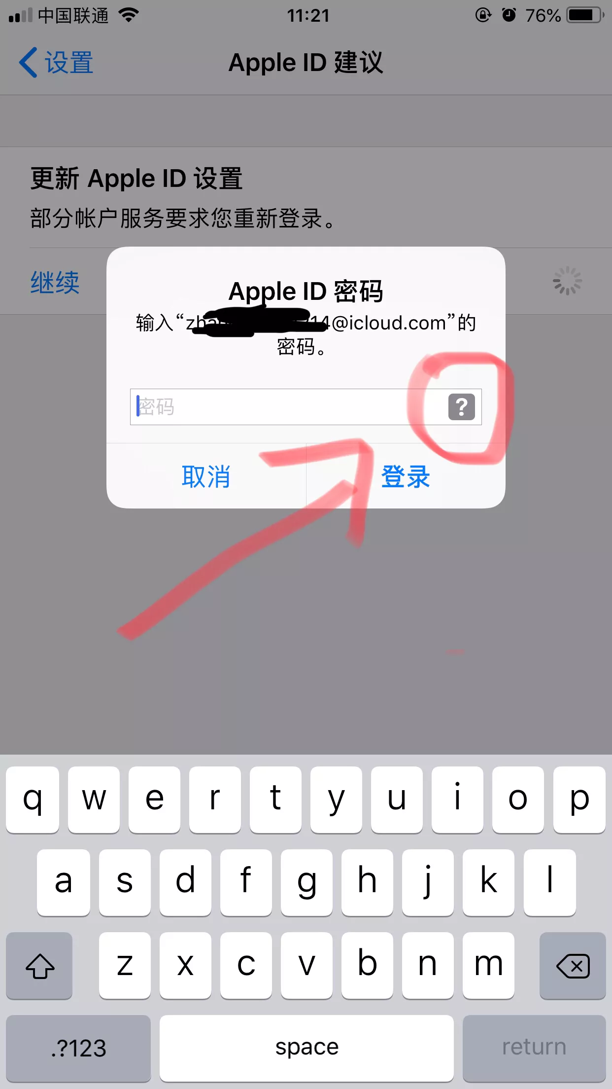 [苹果手机怎么登陆新的ID]苹果手机怎么登陆新的appstore