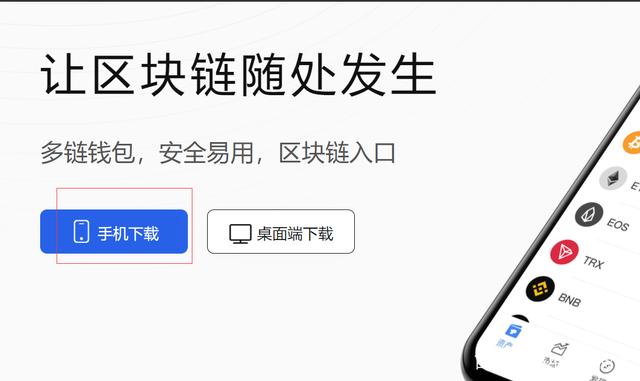 [TP钱包下载链接]tp钱包 dapp