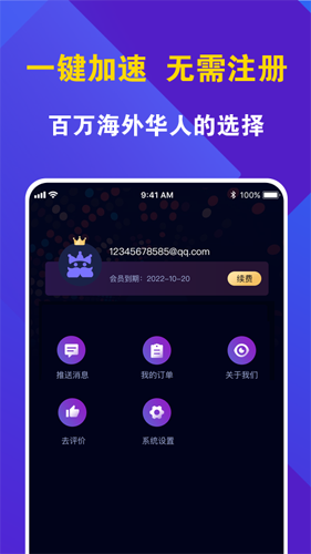 关于兔子vp(永久免费)加速器下载的信息