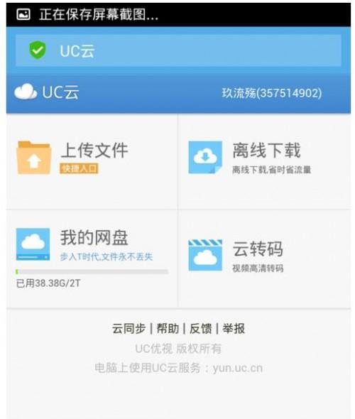 [uc浏览器搜索网址弹出网盘链接]uc浏览器搜索网址弹出网盘链接怎么关闭