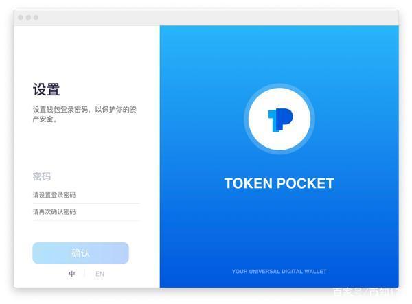 token钱包交易app的简单介绍