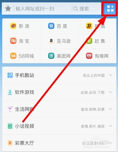 [uc设置百度搜索]uc浏览器的搜索怎么变百度