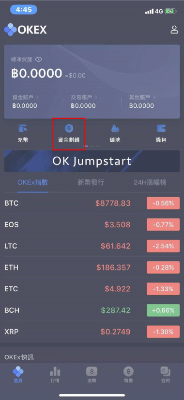 [okex交易所app]欧意交易所APP官方下载