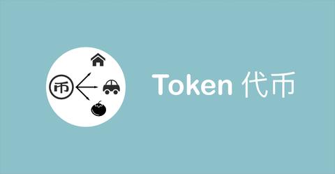 [token的翻译]token of time翻译