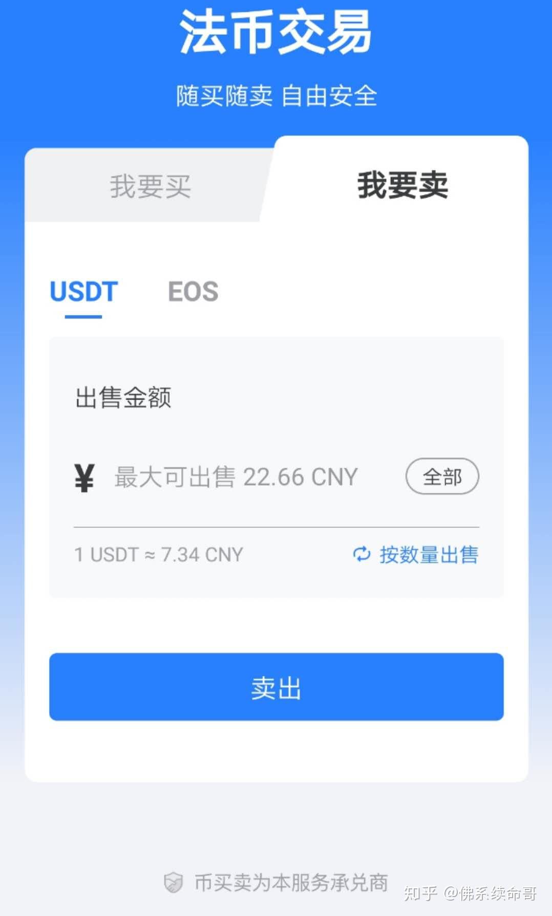 [usdt钱包在哪下载]官方usdt钱包app