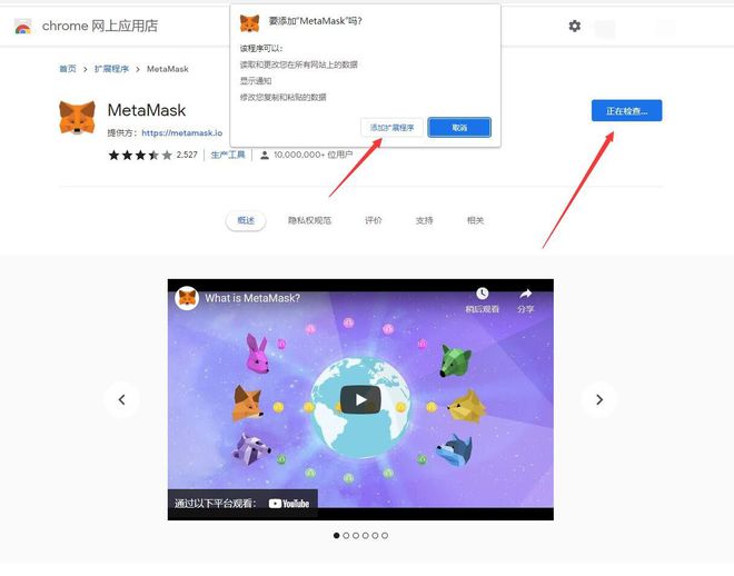 [metamask]metamask官网