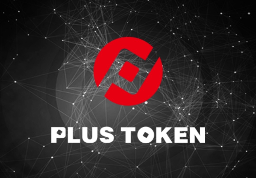 [plustoken全球最新消息]plus token最新情况国家认可