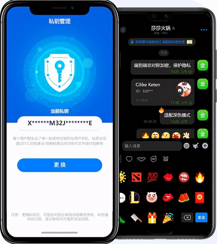 [加密聊天软件排行]加密聊天软件哪个最火