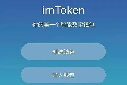 [imtoken钱包国际版下载]imtoken钱包安卓版下载v1