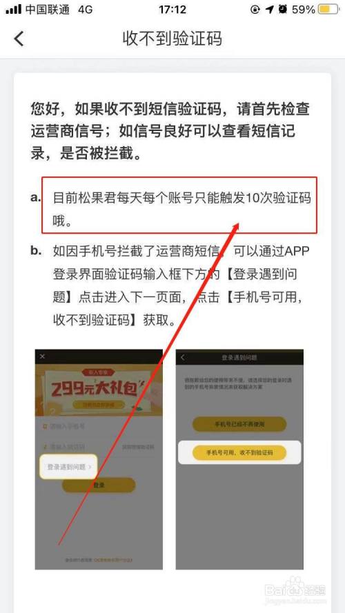 [飞机聊天软件收不到验证码]飞机聊天软件收不到验证码怎么办登录