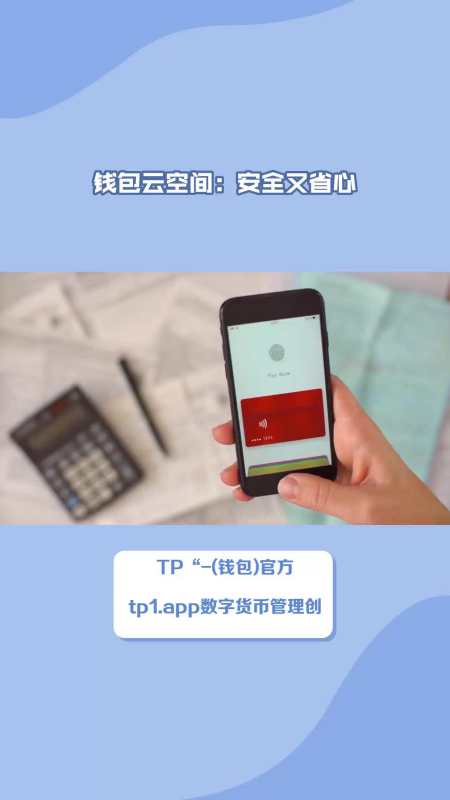 [tp钱包有什么用途嘛]tp钱包有什么用途嘛知乎