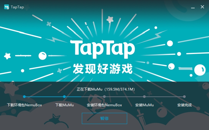 [taptap下载免费]taptap下载免费版