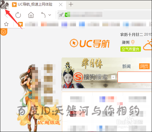 [uc网站里的搜索历史删除]uc浏览器网页搜索记录删除不掉