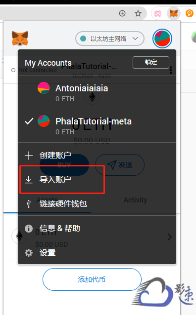 关于MetaMask最新版本的信息