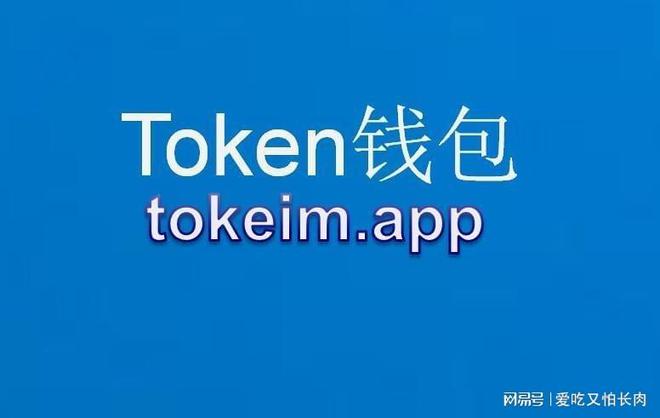 [imtoken苹果版下载官网]imtoken苹果版下载官网怎样下载