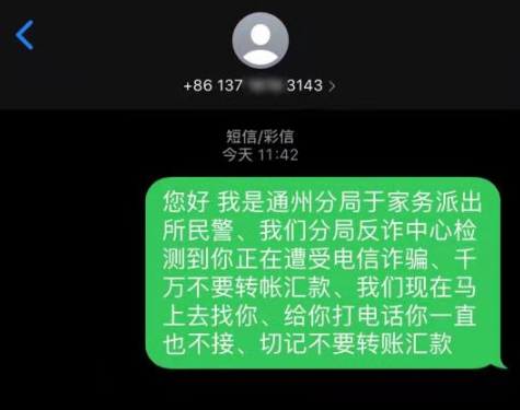 反诈中心电话号码-乌鲁木齐反诈中心电话号码