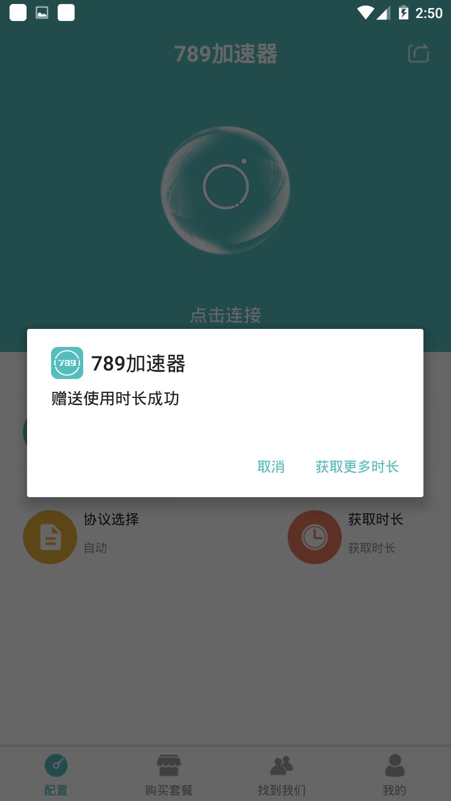 关于飞机vp(永久免费加速器下载的信息