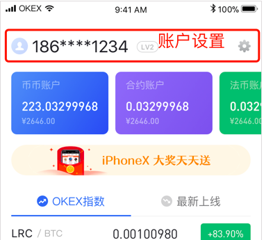 关于okex官网交易平台app收不到邮箱的信息