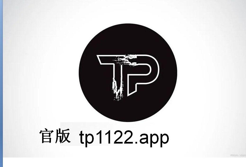 tp钱包安卓版下载-TP钱包安卓版下载app