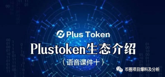 plustoken最新消息-plus钱包2023今天的消息