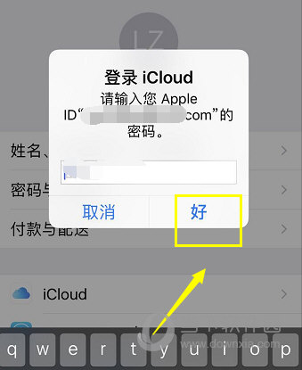 appleid在别的地方请求登录-apple id在其他地方登陆是什么意思