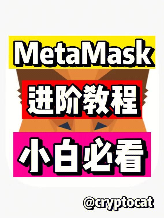 包含metamask英文怎么读的词条