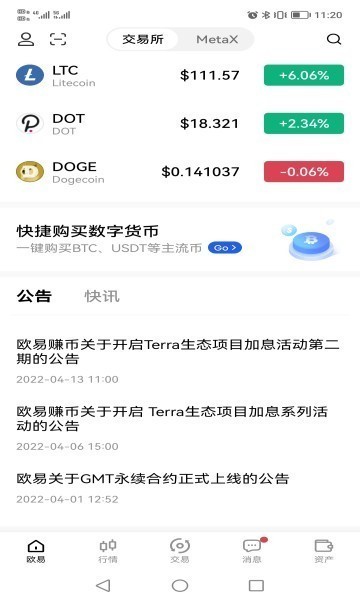 欧意交易所官网登陆不了-欧意交易所app最新官方推介