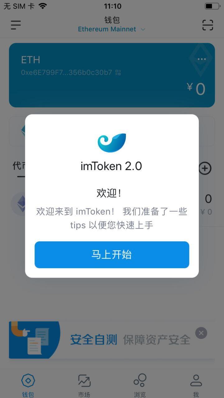 imtoken官方版下载app-imtoken官网下载 tokenim