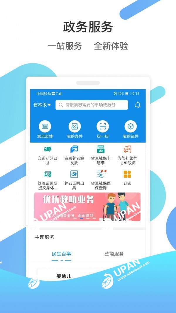 下载个山东农商银行app，山东农商银行手机银行下载个人版