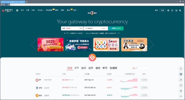 gateio.ch官网，gateioch官网下载
