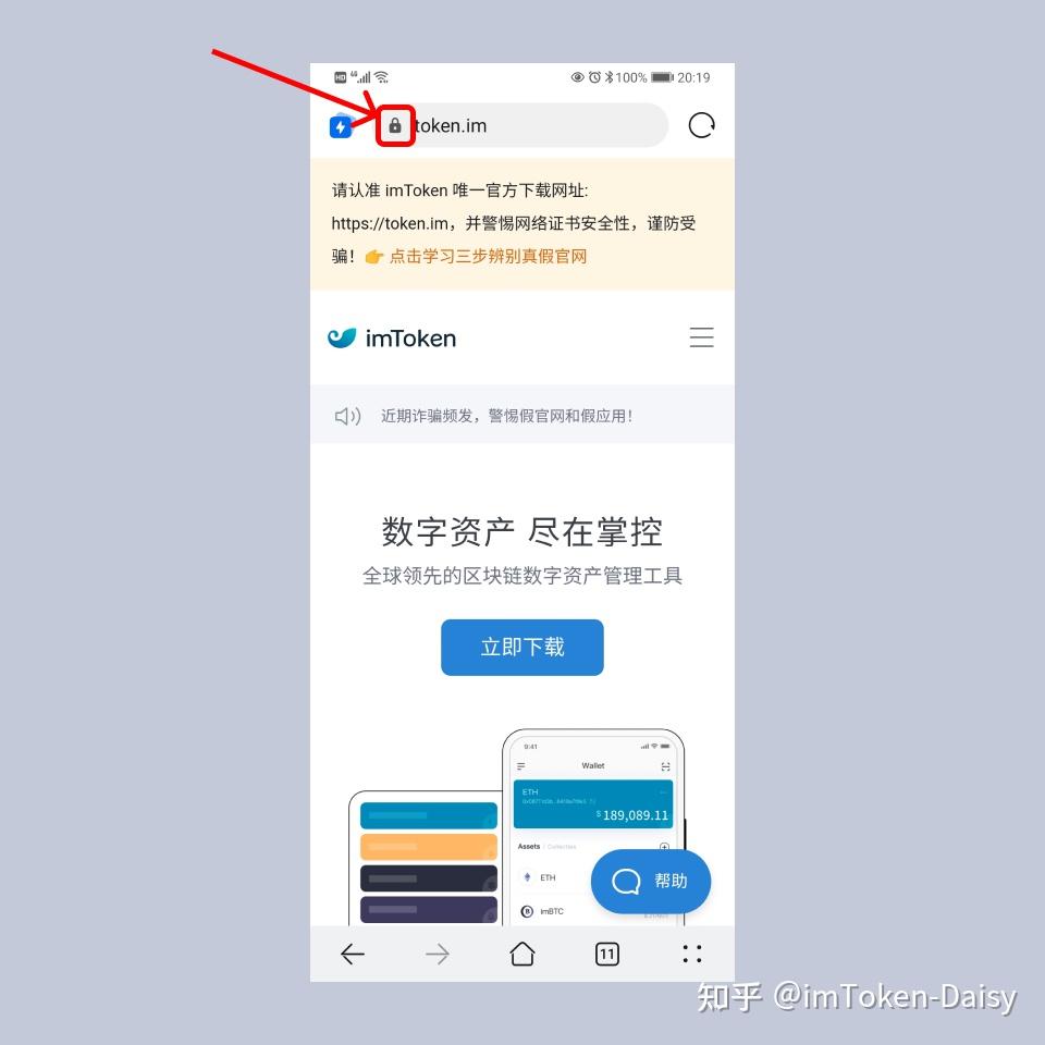 imtoken钱包下载地址，下载imtoken钱包app中国版