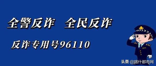 反诈中心电话号码查询，辽宁反诈中心电话号码查询