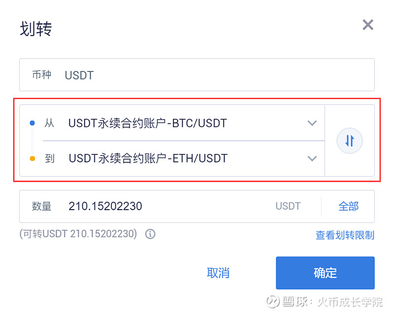 imtoken如何转出usdt，imtoken的usdt怎么转出去