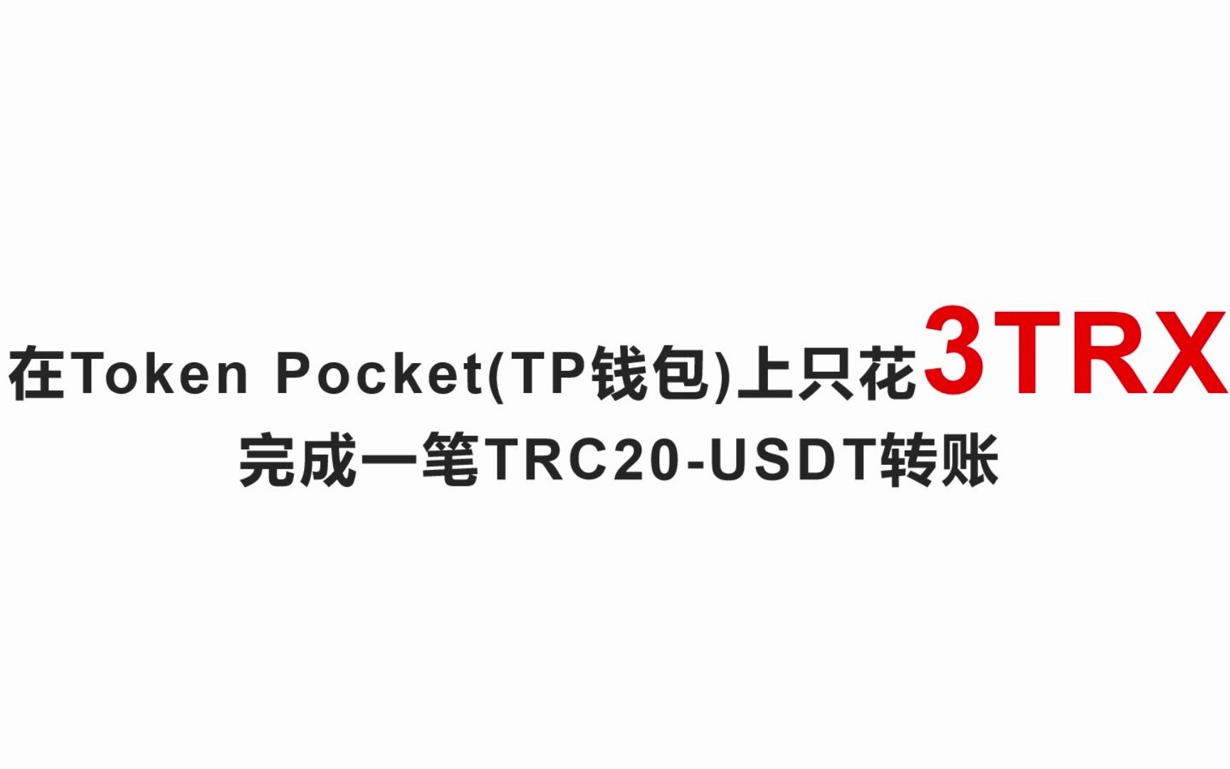 tptoken钱包官方下载，tokenpocketpro tp钱包