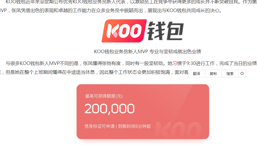 koo钱包下载，koo钱包下载软件